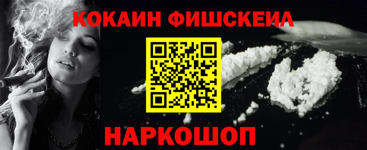 Cocaine Колумбийский Зеленодольск