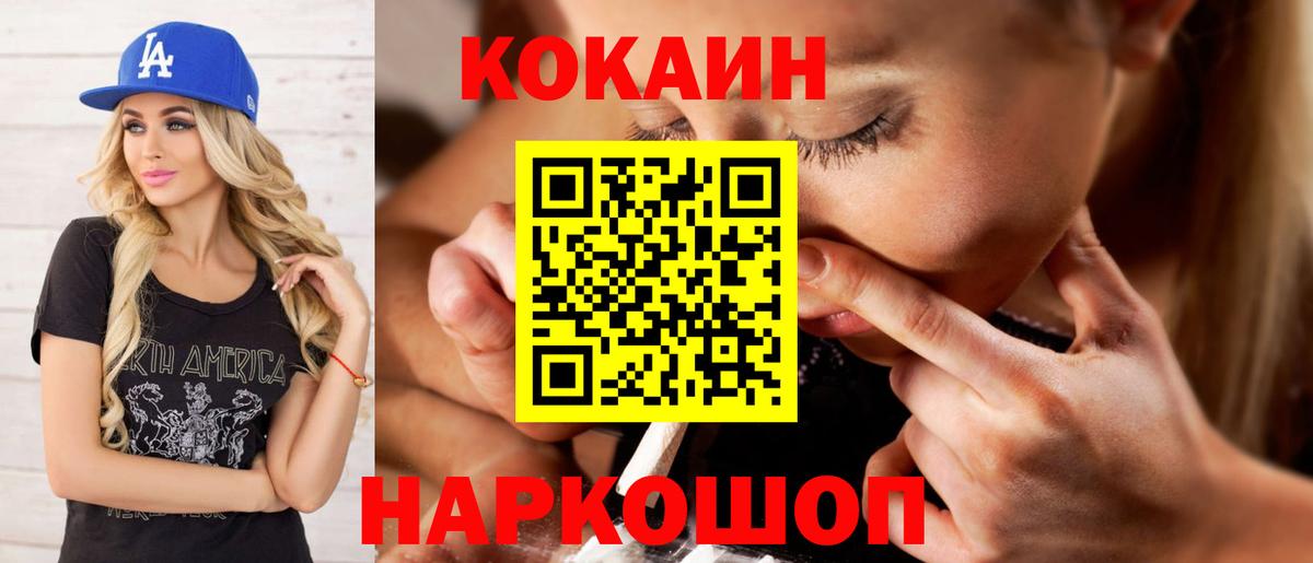 Зеленодольск  COCAIN Fish Scale  Вход с VPN  Кокаин  Кокаин 98% 