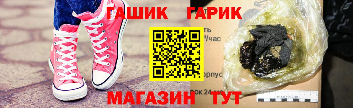 Зеленодольск  ГАШИШ убойный  ГАШ убойный  Вход с VPN 
