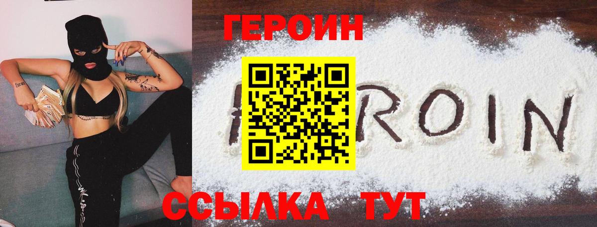 Зеленодольск  Героин Афган  Вход с VPN 