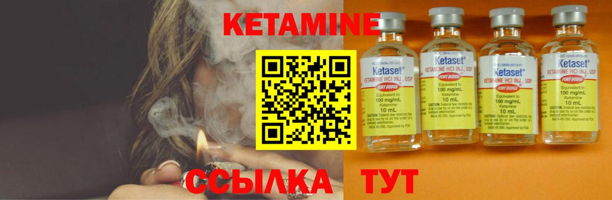 Зеленодольск  Кетамин VHQ  Вход с VPN 
