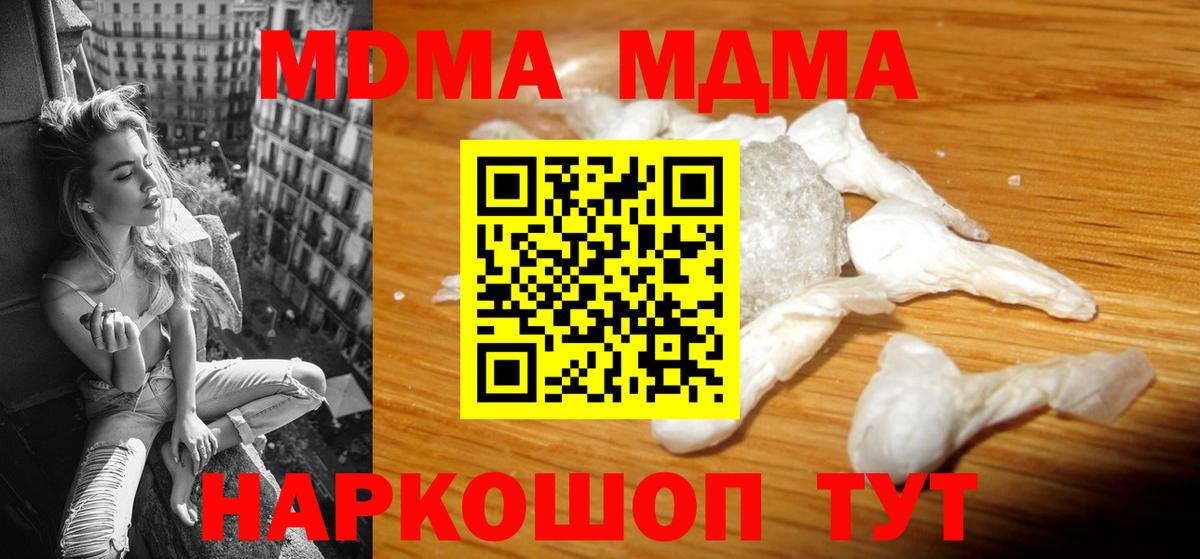 МДМА Molly  MDMA  MDMA Molly  Зеленодольск  Вход с VPN 