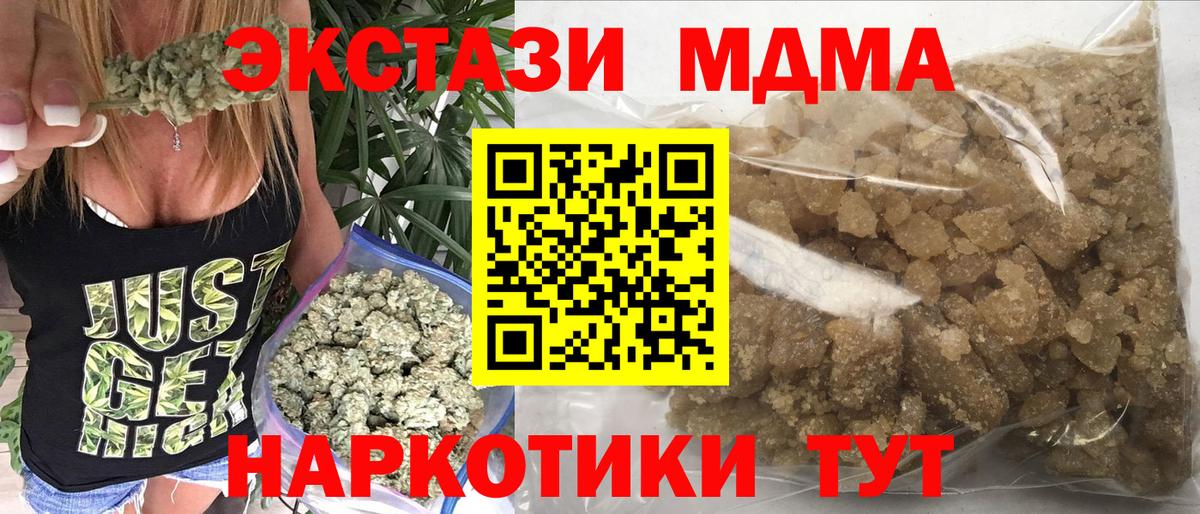 MDMA crystal Зеленодольск