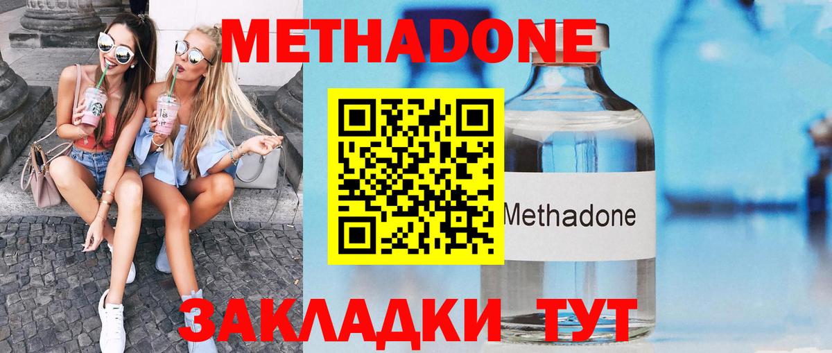 Зеленодольск  МЕТАДОН белоснежный  Вход с VPN  МЕТАДОН VHQ 
