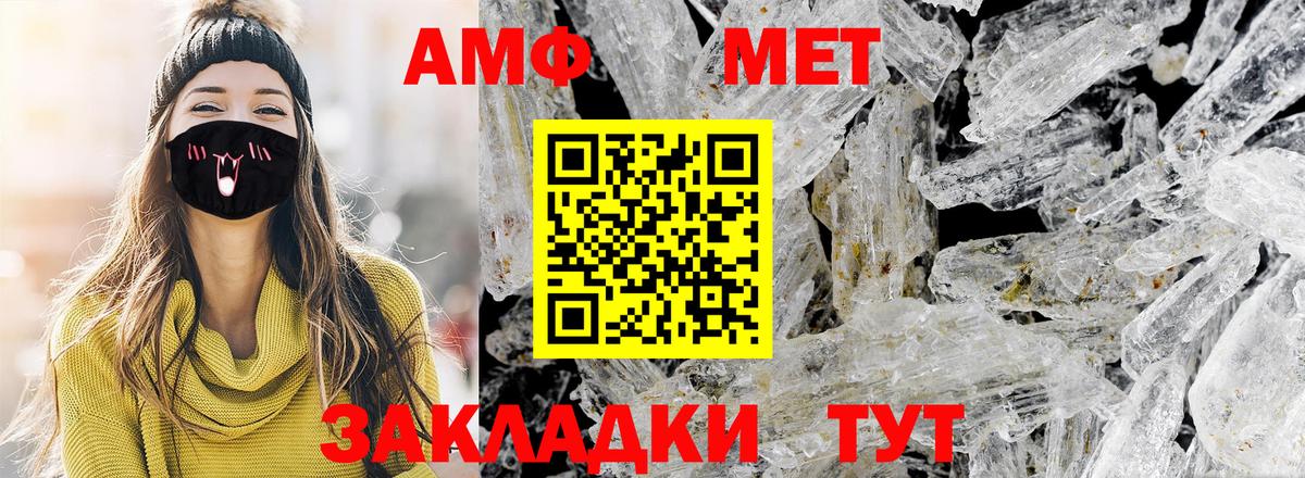 Первитин винт Зеленодольск