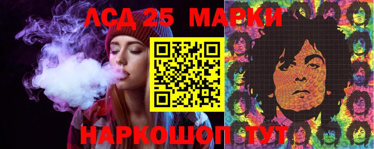 Зеленодольск  Наркотические марки 1500мкг  Марки NBOMe  Вход с VPN 
