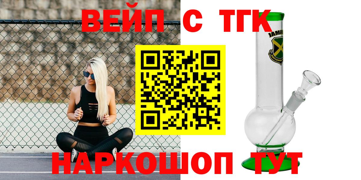 Зеленодольск  Дистиллят ТГК Wax  Вход с VPN 